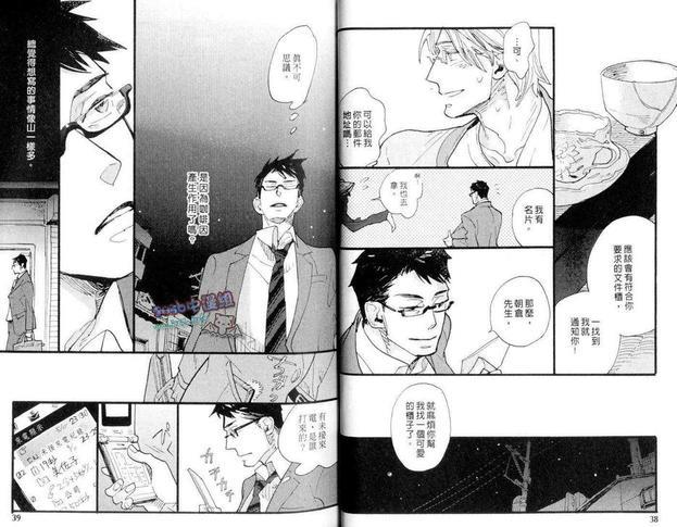 地下铁之犬[耽美]韩漫全集-第1卷无删减无遮挡章节图片 