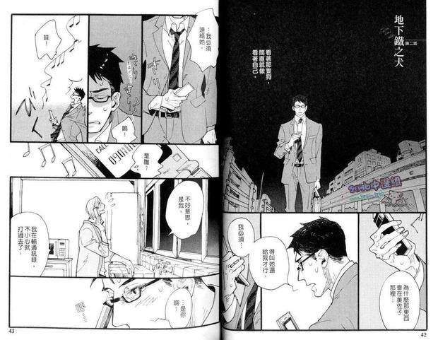 地下铁之犬[耽美]韩漫全集-第1卷无删减无遮挡章节图片 