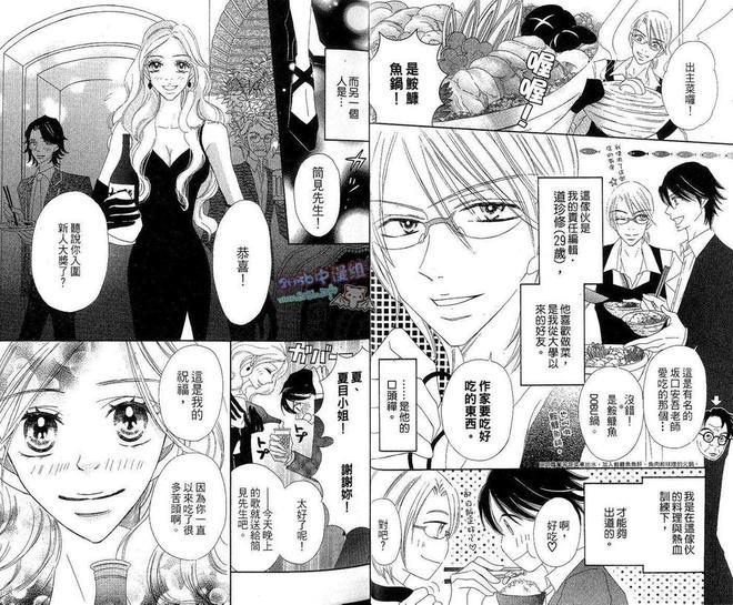 纯情小说之恋[耽美]韩漫全集-第1卷无删减无遮挡章节图片 