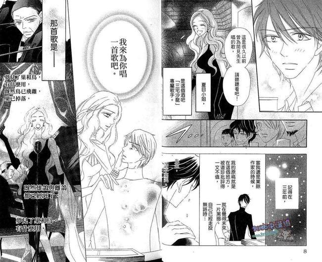 纯情小说之恋[耽美]韩漫全集-第1卷无删减无遮挡章节图片 