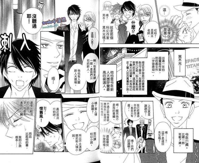 纯情小说之恋[耽美]韩漫全集-第1卷无删减无遮挡章节图片 