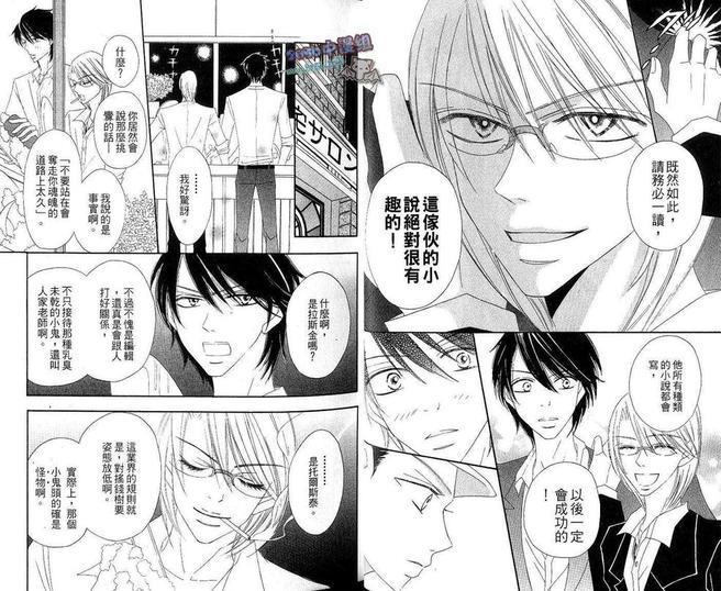 纯情小说之恋[耽美]韩漫全集-第1卷无删减无遮挡章节图片 