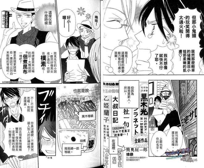 纯情小说之恋[耽美]韩漫全集-第1卷无删减无遮挡章节图片 