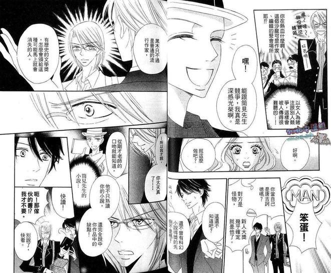 纯情小说之恋[耽美]韩漫全集-第1卷无删减无遮挡章节图片 