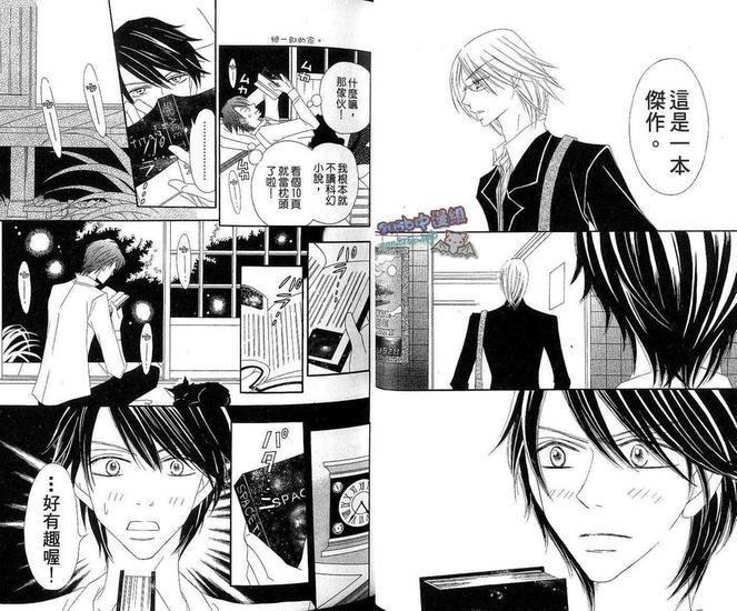 纯情小说之恋[耽美]韩漫全集-第1卷无删减无遮挡章节图片 