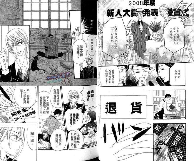 纯情小说之恋[耽美]韩漫全集-第1卷无删减无遮挡章节图片 