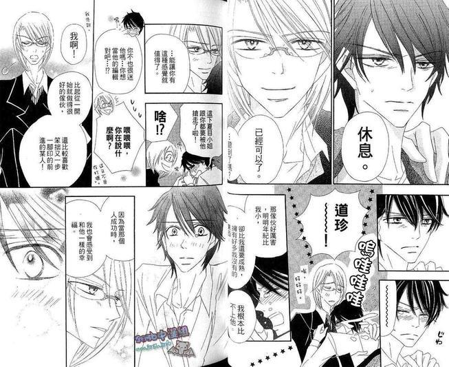 纯情小说之恋[耽美]韩漫全集-第1卷无删减无遮挡章节图片 