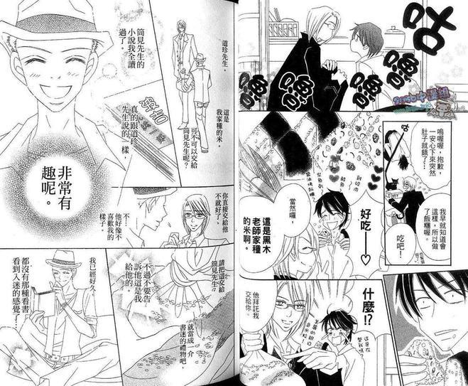 纯情小说之恋[耽美]韩漫全集-第1卷无删减无遮挡章节图片 