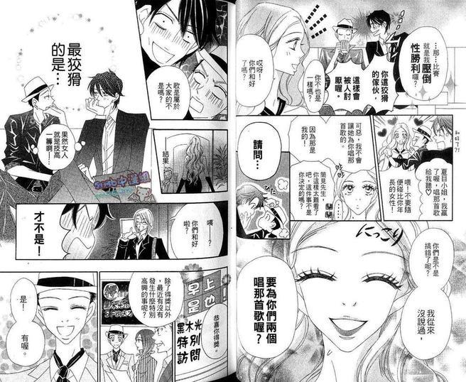 纯情小说之恋[耽美]韩漫全集-第1卷无删减无遮挡章节图片 