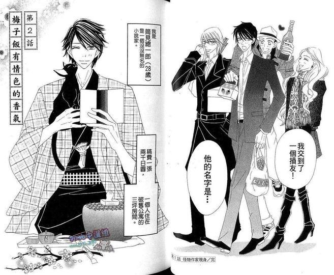 纯情小说之恋[耽美]韩漫全集-第1卷无删减无遮挡章节图片 