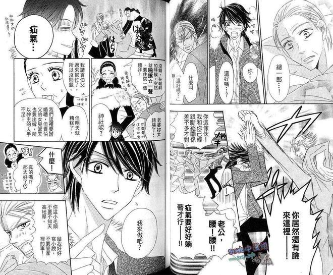 纯情小说之恋[耽美]韩漫全集-第1卷无删减无遮挡章节图片 