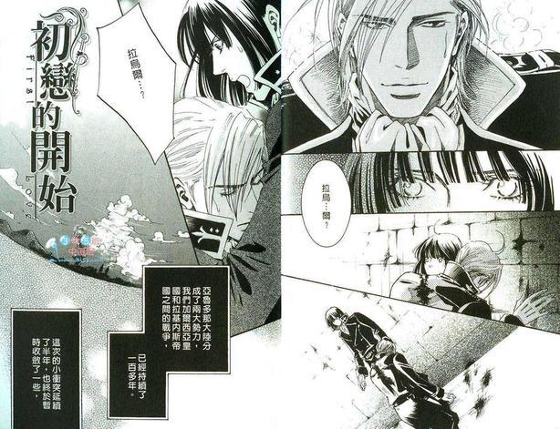初恋的开始[耽美]韩漫全集-第1卷无删减无遮挡章节图片 