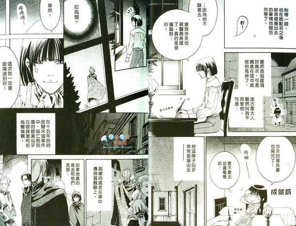 初恋的开始[耽美]韩漫全集-第1卷无删减无遮挡章节图片 