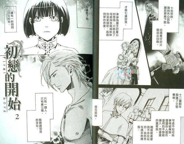初恋的开始[耽美]韩漫全集-第1卷无删减无遮挡章节图片 