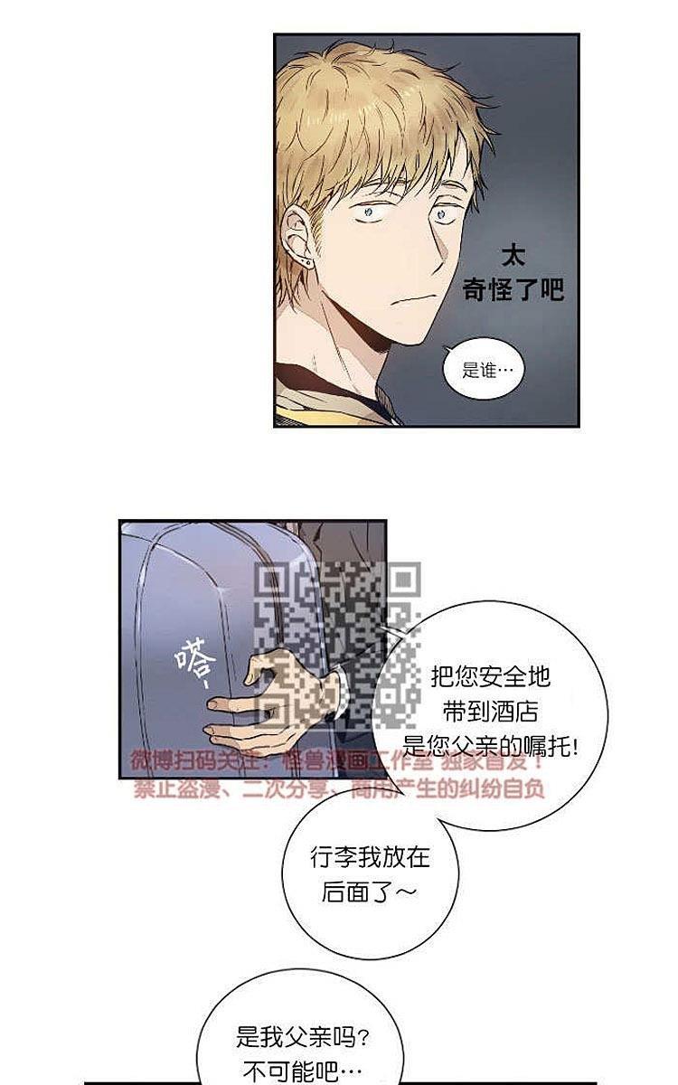 9天[耽美]韩漫全集-第1话无删减无遮挡章节图片 