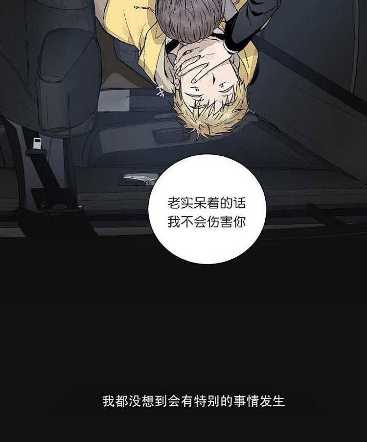 9天[耽美]韩漫全集-第1话无删减无遮挡章节图片 