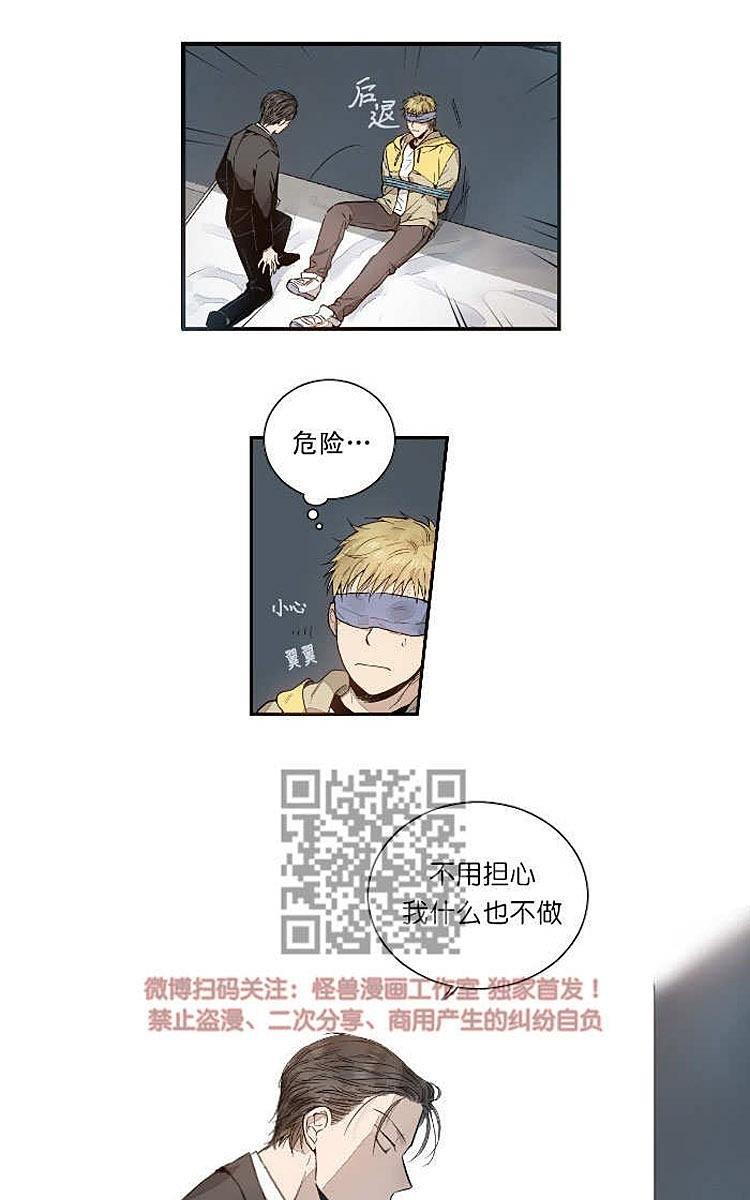 9天[耽美]韩漫全集-第1话无删减无遮挡章节图片 