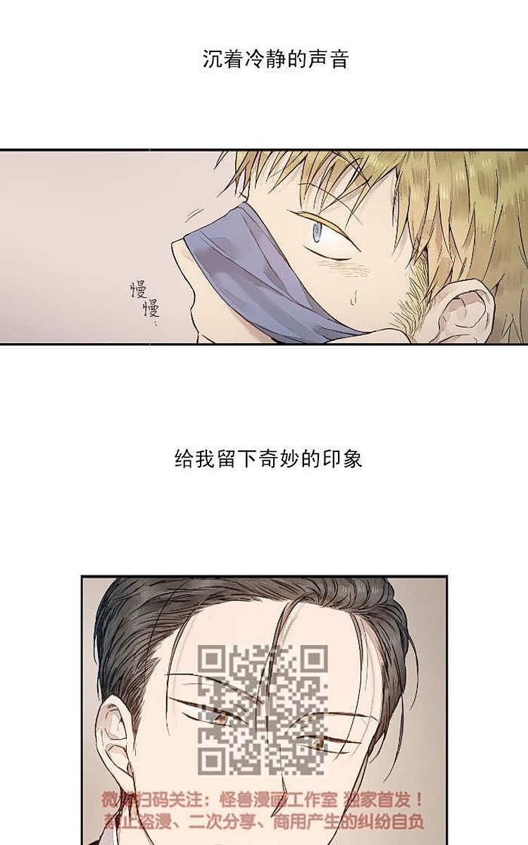 9天[耽美]韩漫全集-第1话无删减无遮挡章节图片 