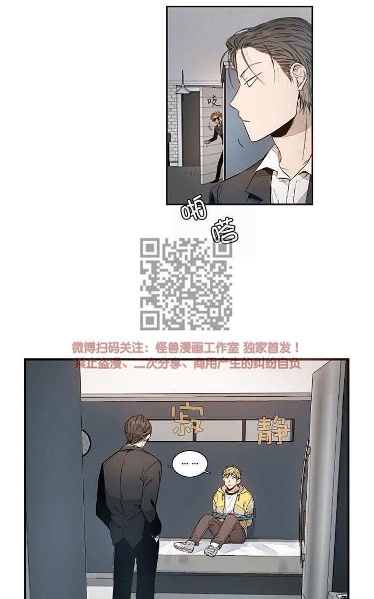 9天[耽美]韩漫全集-第1话无删减无遮挡章节图片 