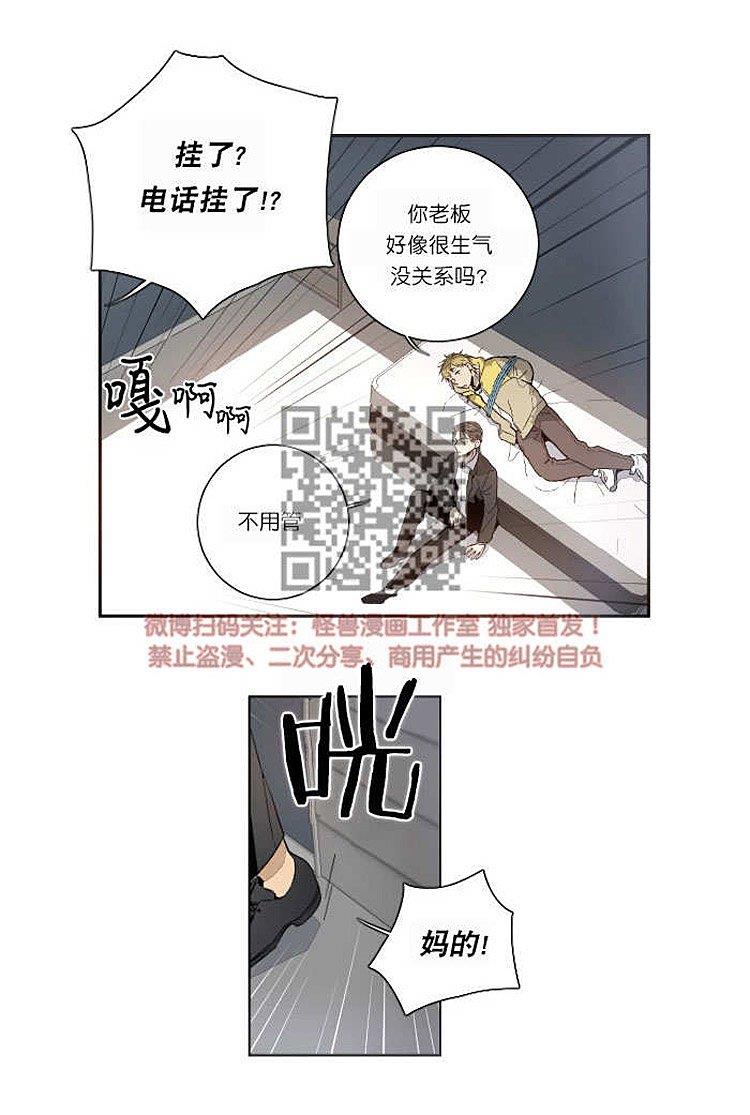 9天[耽美]韩漫全集-第2话无删减无遮挡章节图片 