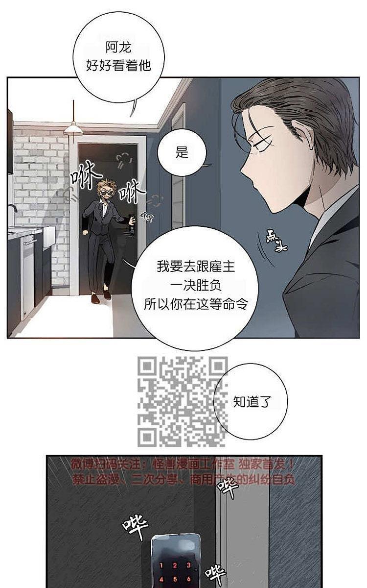 9天[耽美]韩漫全集-第2话无删减无遮挡章节图片 
