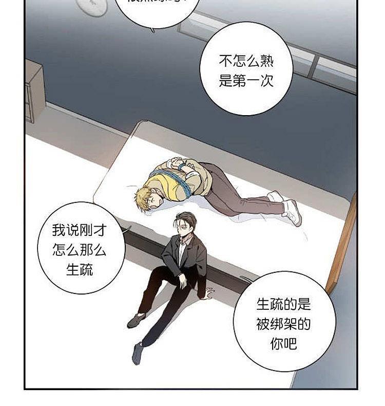 9天[耽美]韩漫全集-第2话无删减无遮挡章节图片 