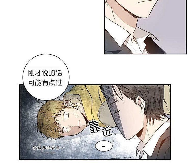 9天[耽美]韩漫全集-第2话无删减无遮挡章节图片 
