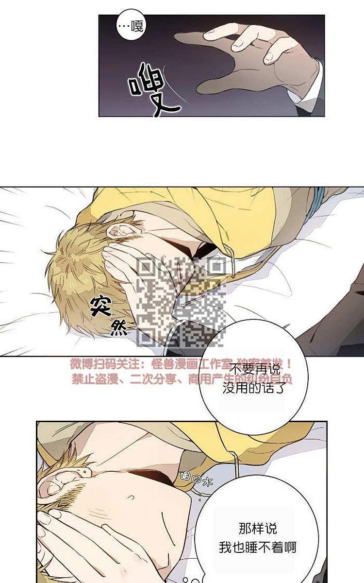 9天[耽美]韩漫全集-第2话无删减无遮挡章节图片 