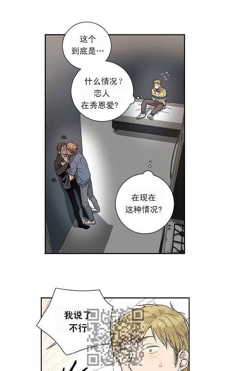 9天[耽美]韩漫全集-第2话无删减无遮挡章节图片 