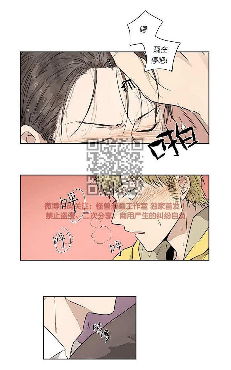 9天[耽美]韩漫全集-第3话无删减无遮挡章节图片 