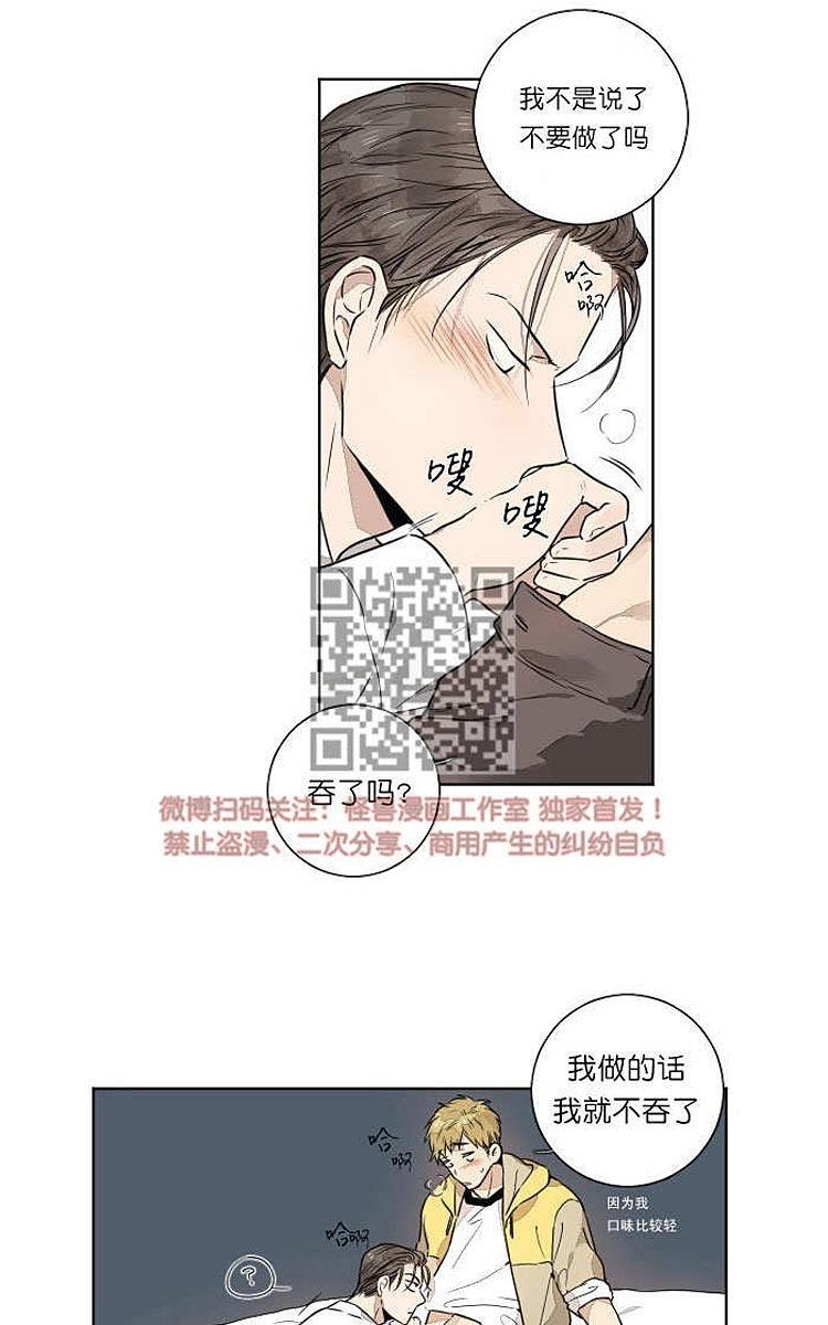 9天[耽美]韩漫全集-第3话无删减无遮挡章节图片 
