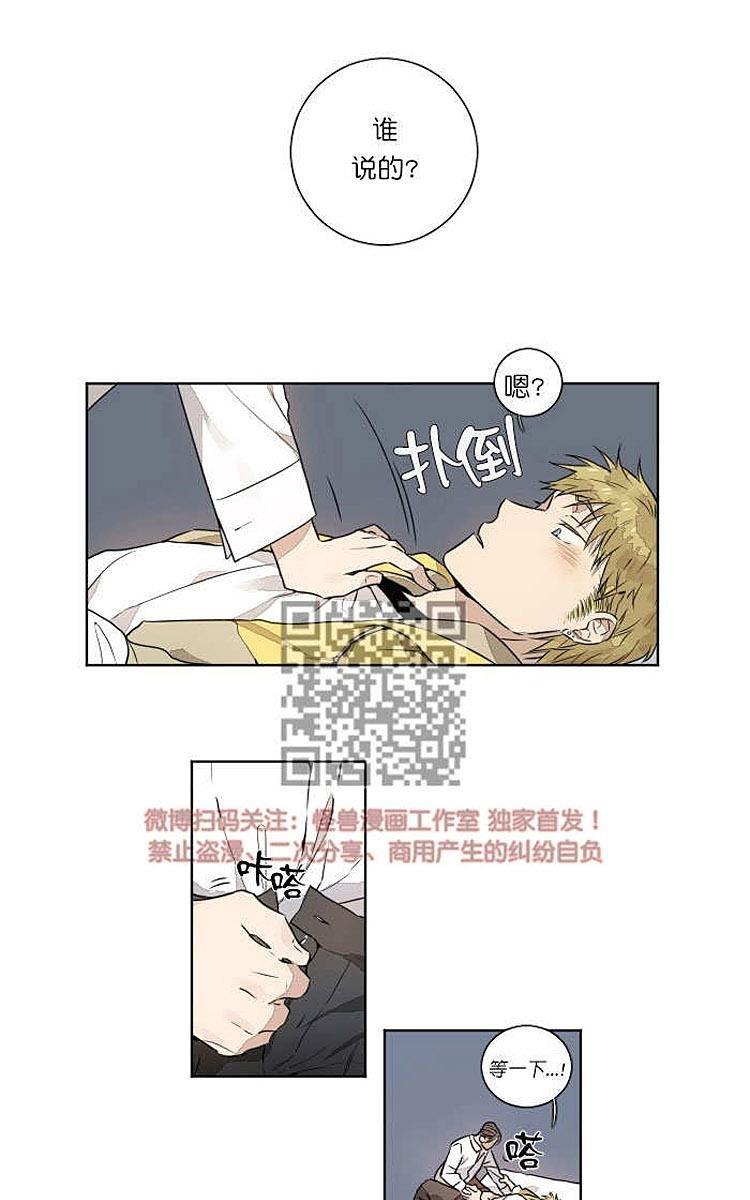 9天[耽美]韩漫全集-第3话无删减无遮挡章节图片 