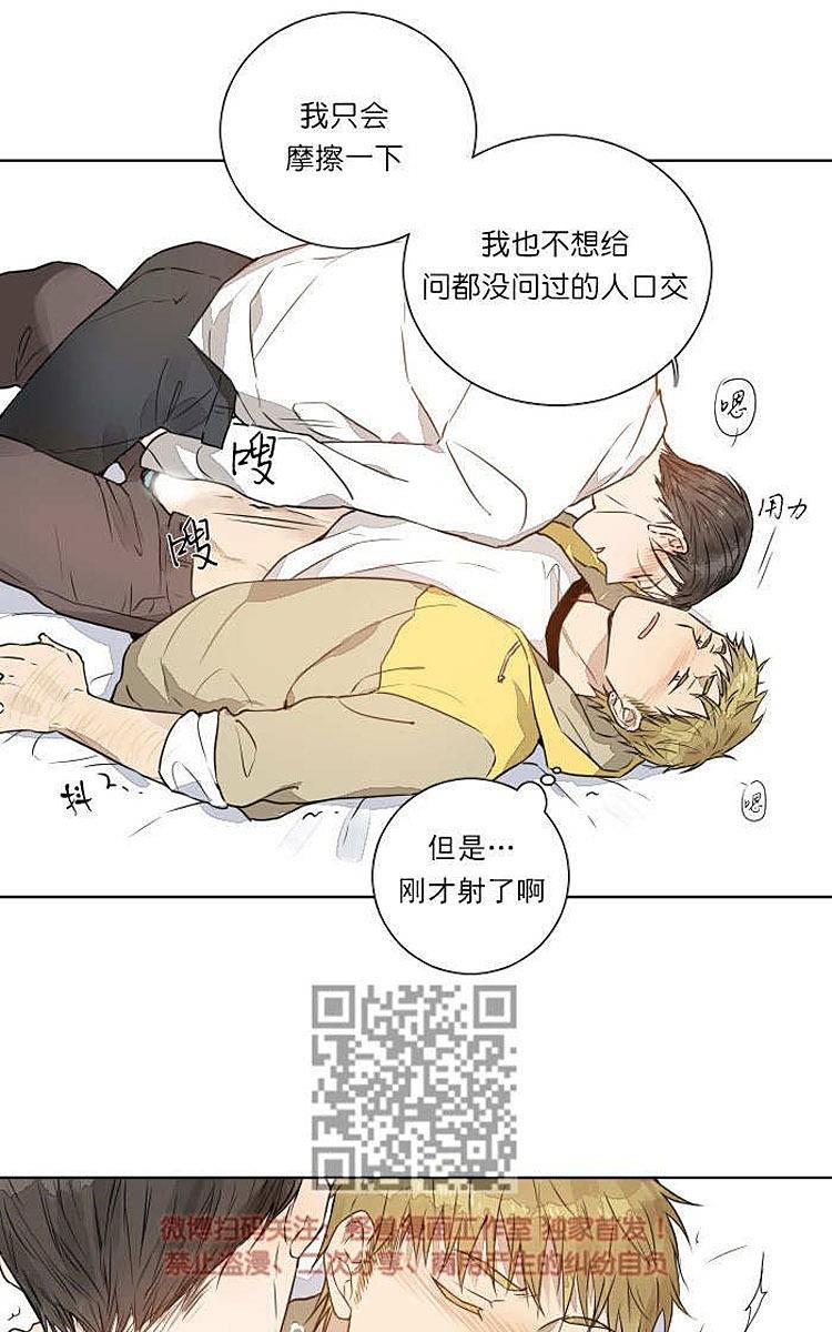 9天[耽美]韩漫全集-第3话无删减无遮挡章节图片 