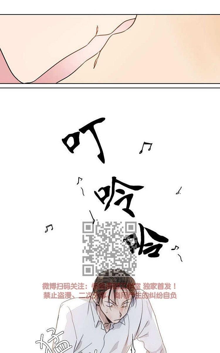 9天[耽美]韩漫全集-第3话无删减无遮挡章节图片 