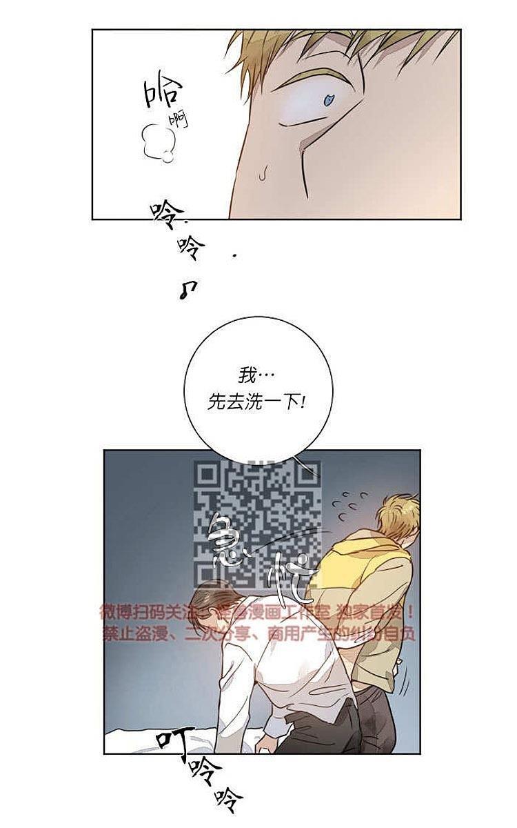 9天[耽美]韩漫全集-第3话无删减无遮挡章节图片 