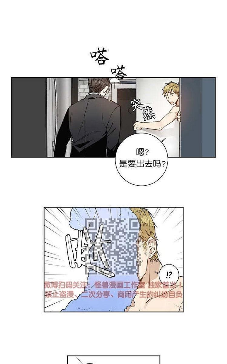 9天[耽美]韩漫全集-第3话无删减无遮挡章节图片 