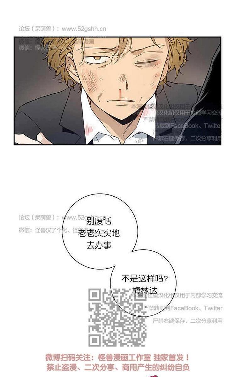9天[耽美]韩漫全集-第4话无删减无遮挡章节图片 