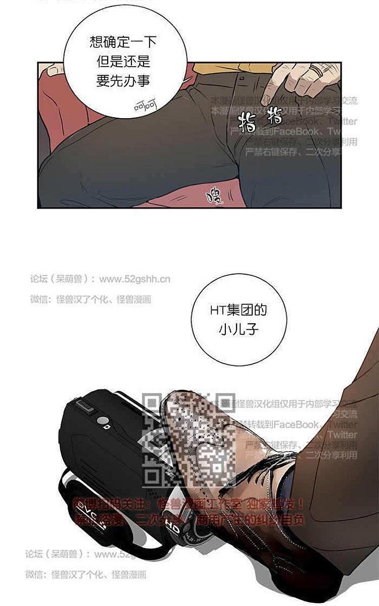 9天[耽美]韩漫全集-第4话无删减无遮挡章节图片 