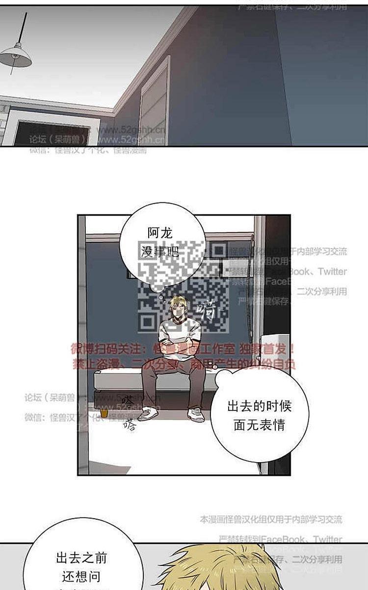 9天[耽美]韩漫全集-第4话无删减无遮挡章节图片 