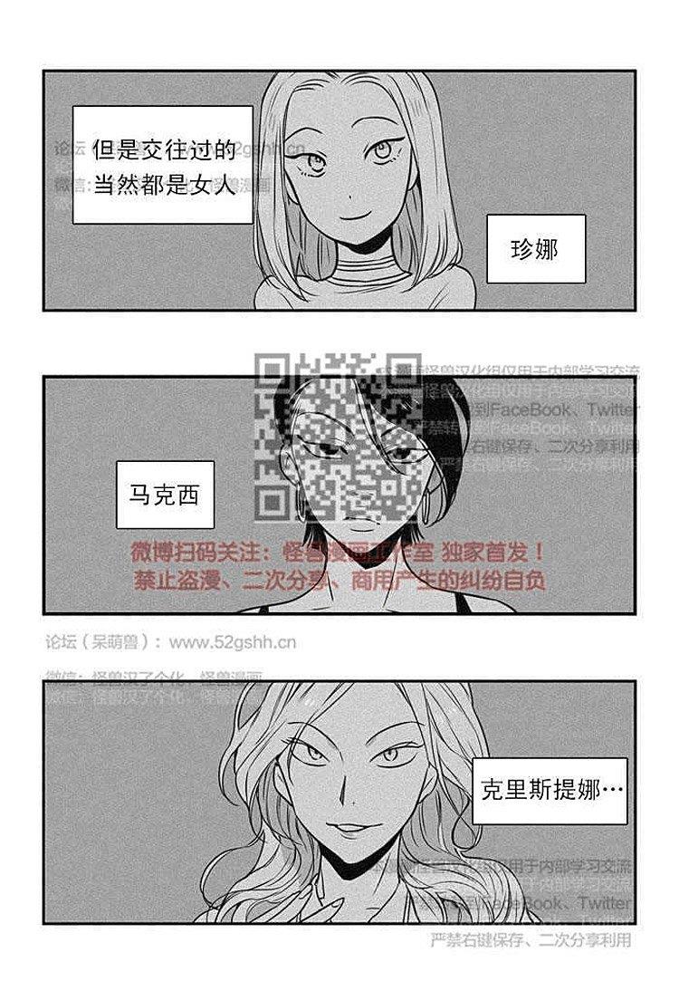 9天[耽美]韩漫全集-第4话无删减无遮挡章节图片 