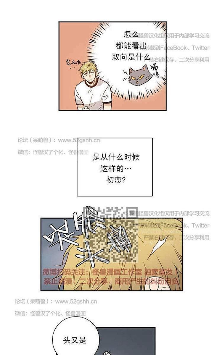 9天[耽美]韩漫全集-第4话无删减无遮挡章节图片 