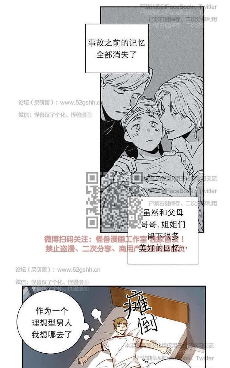 9天[耽美]韩漫全集-第4话无删减无遮挡章节图片 