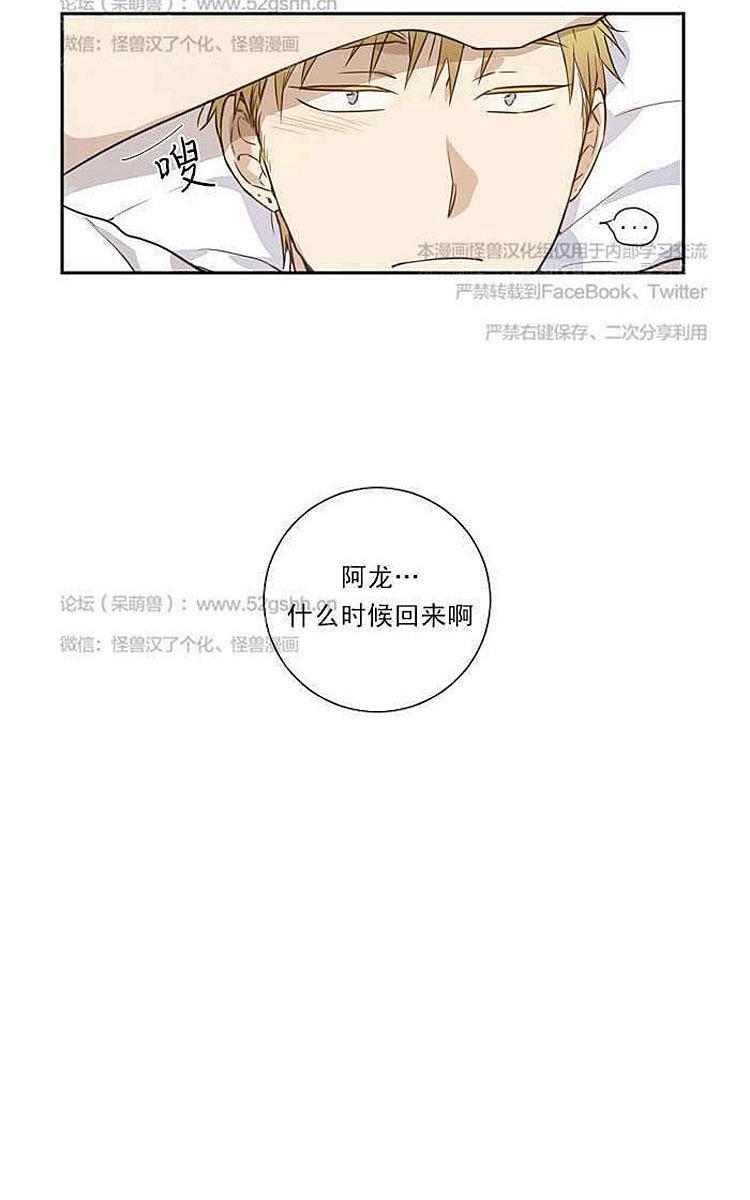 9天[耽美]韩漫全集-第4话无删减无遮挡章节图片 
