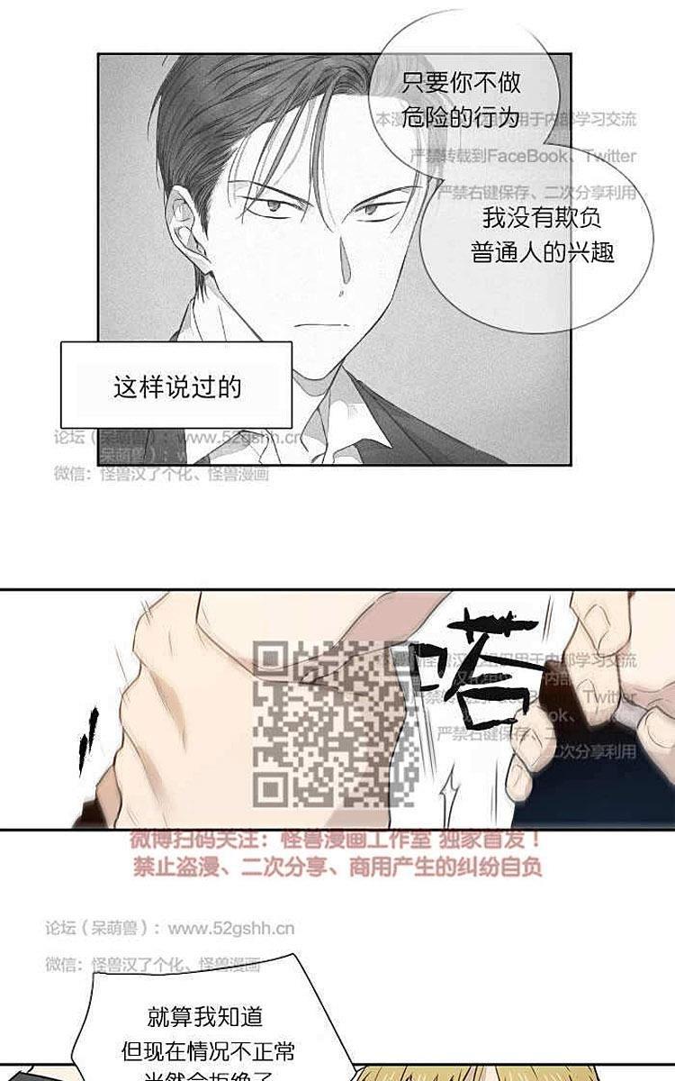 9天[耽美]韩漫全集-第4话无删减无遮挡章节图片 