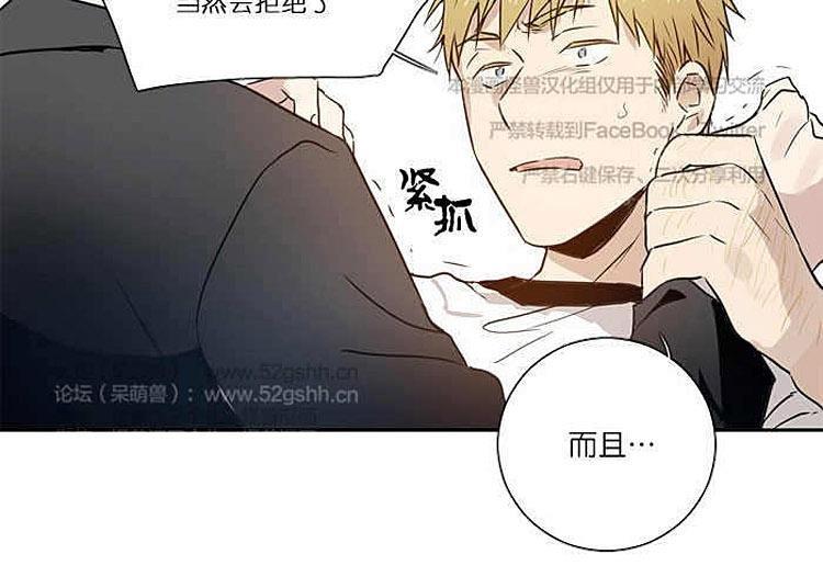 9天[耽美]韩漫全集-第4话无删减无遮挡章节图片 