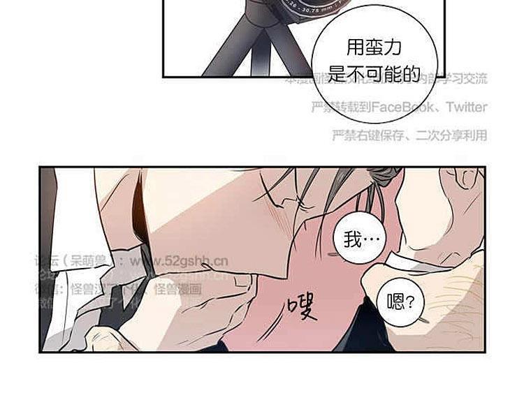 9天[耽美]韩漫全集-第4话无删减无遮挡章节图片 