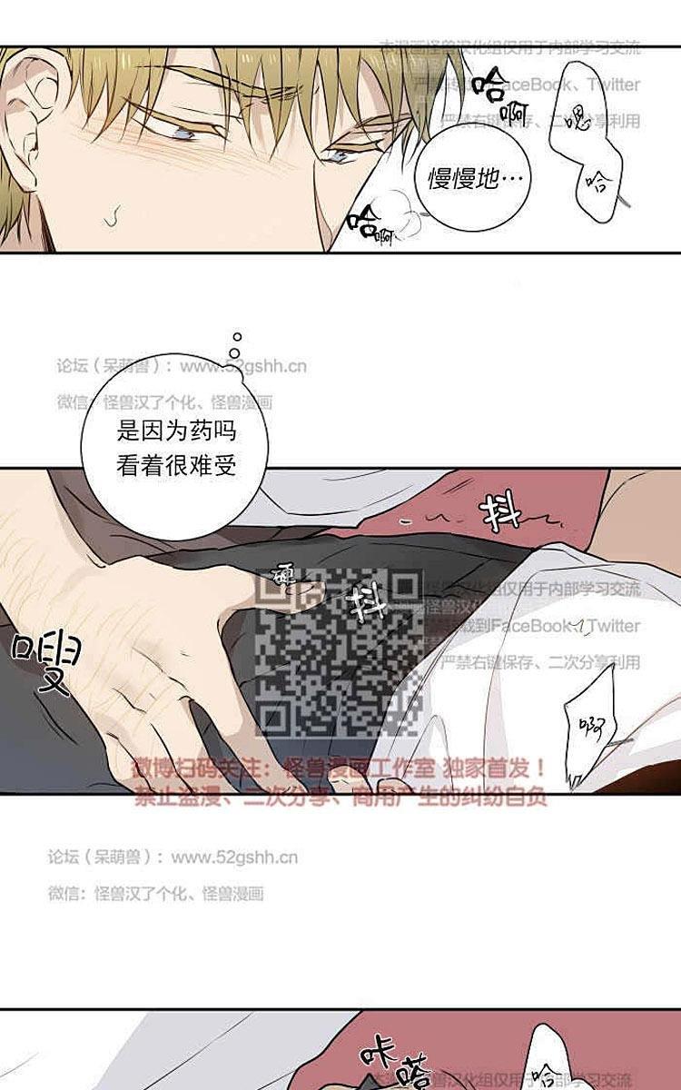 9天[耽美]韩漫全集-第5话无删减无遮挡章节图片 