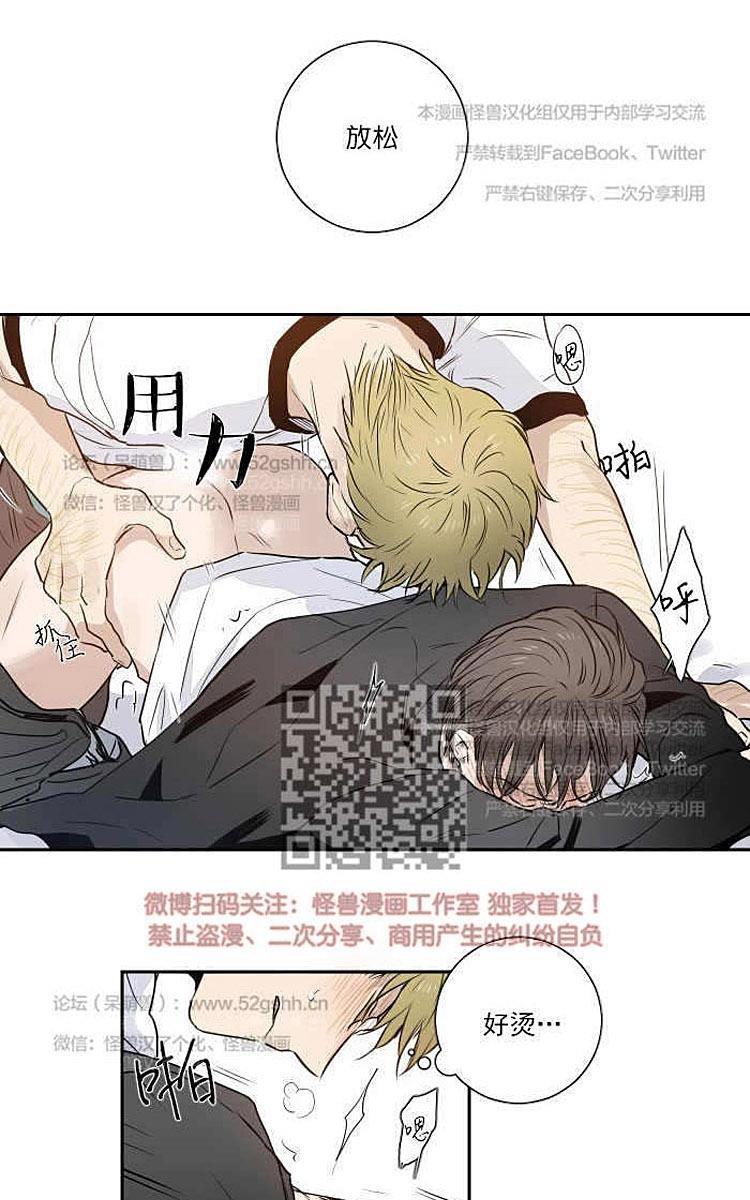 9天[耽美]韩漫全集-第5话无删减无遮挡章节图片 