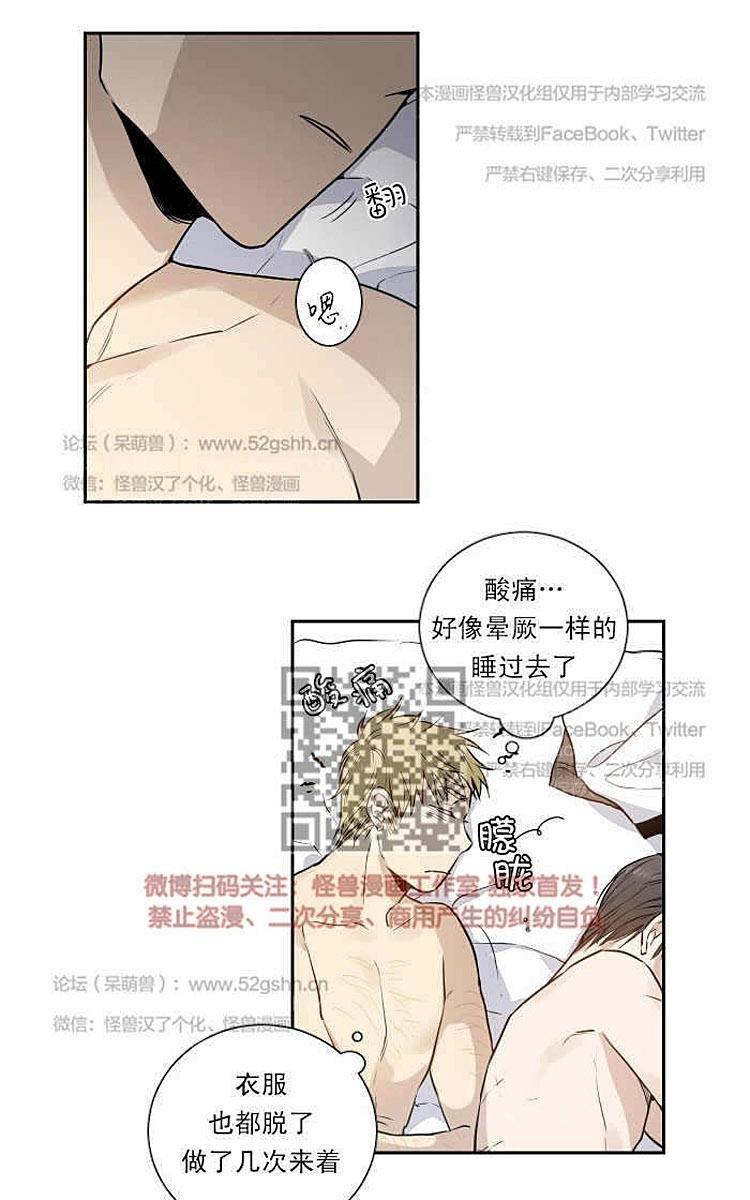9天[耽美]韩漫全集-第5话无删减无遮挡章节图片 