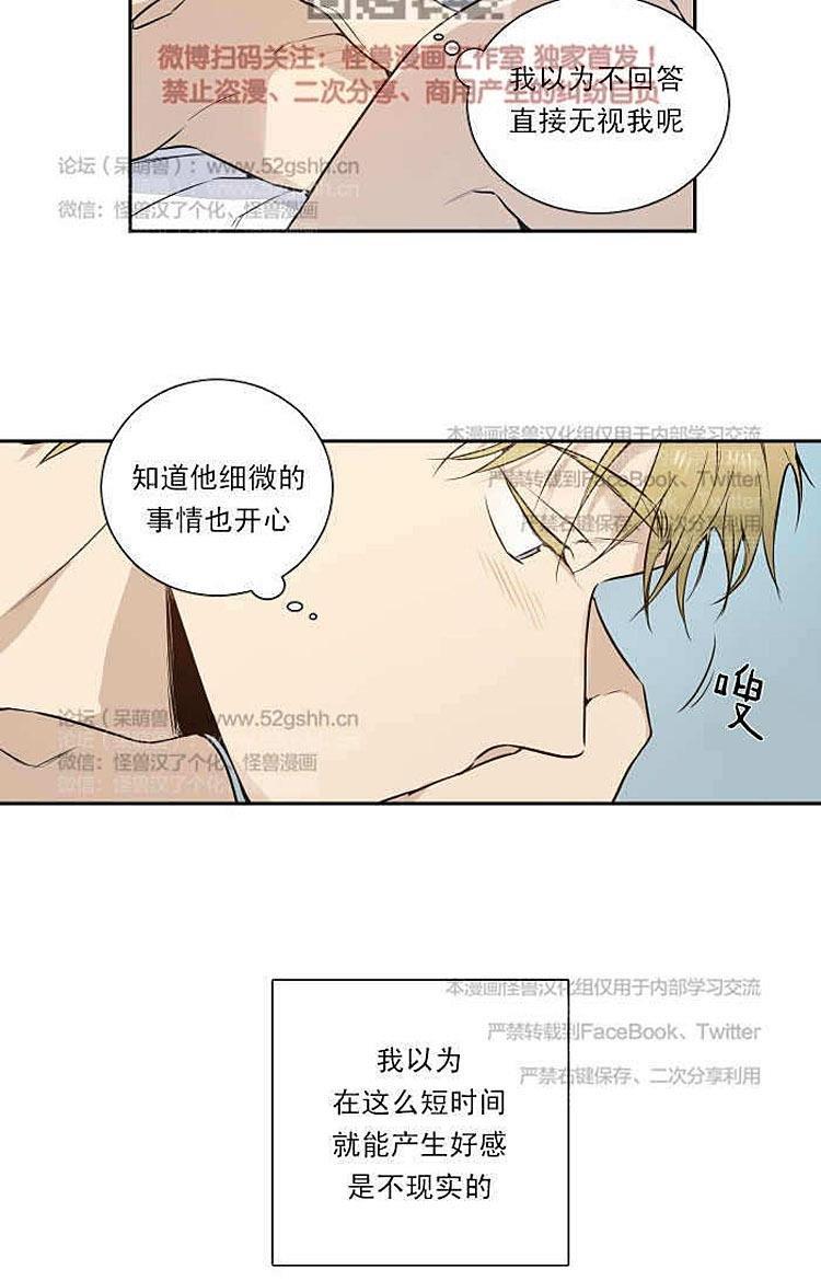 9天[耽美]韩漫全集-第5话无删减无遮挡章节图片 